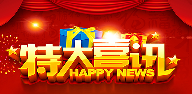 喜訊！熱烈祝賀三川公司獲評(píng)省級(jí)“專精特新”中小企業(yè)稱號(hào)