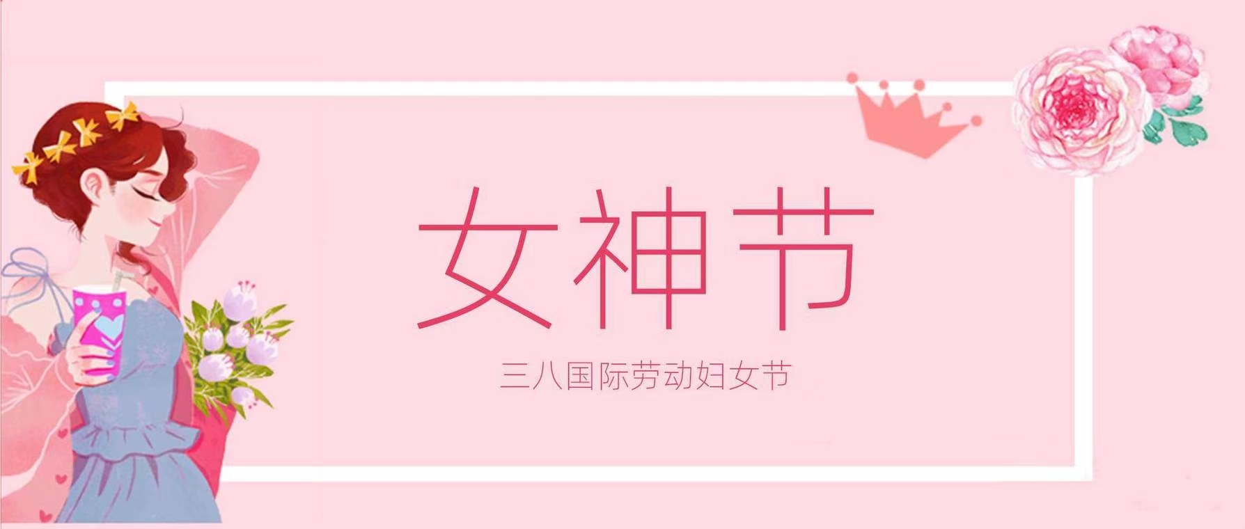 致敬！一線鏗鏘玫瑰，平凡崗位綻芳華
