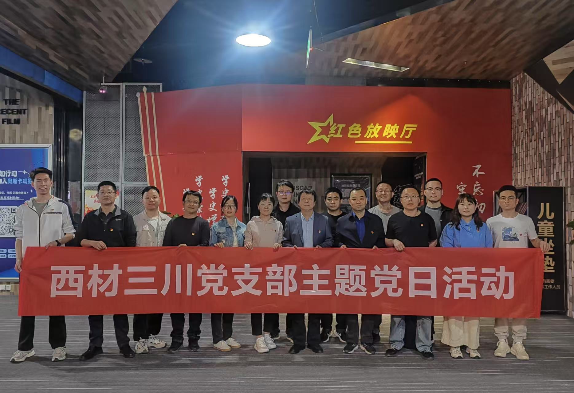 弘揚(yáng)愛(ài)國(guó)精神，匯聚奮進(jìn)力量 ——公司黨支部組織觀看愛(ài)國(guó)主義影片《單聲》