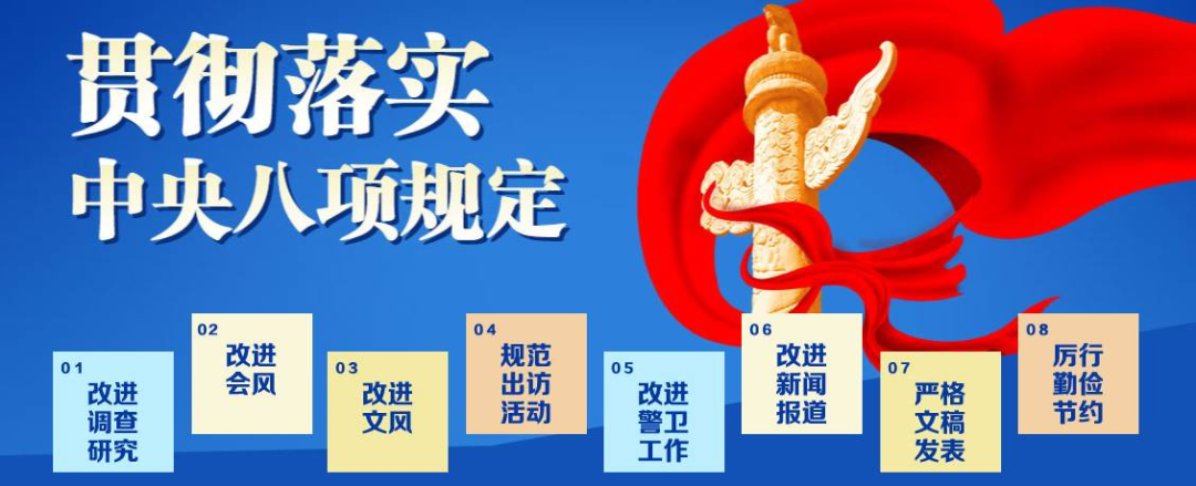 中央八項(xiàng)規(guī)定精神|違反中央八項(xiàng)規(guī)定精神具體表現(xiàn)有哪些？